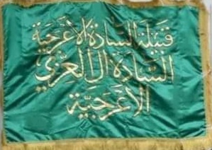 آل العزي.jpg