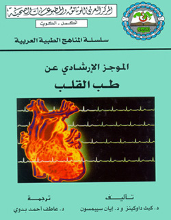 غلاف الكتاب