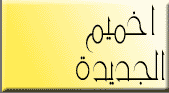 Akhmem logo.gif