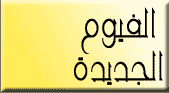 Fayoum logo.gif