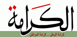 Alkarama.gif