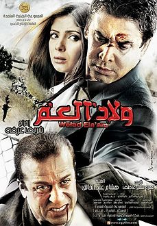 Welad el3m.jpg
