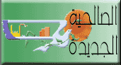 Salheya logo.gif