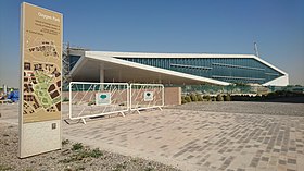 Sign for Oxygen Park in Education City.jpg