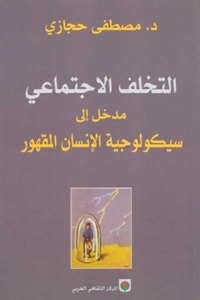 THijazi.jpg