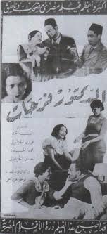 الدكتور فرحات (فيلم).jpeg