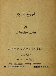 غلاف الأرواح المتمردة.jpg