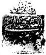 توقيع Agha Mohammad Shah Qajar
