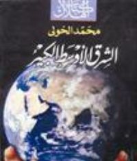 Newbook-sharq.jpg