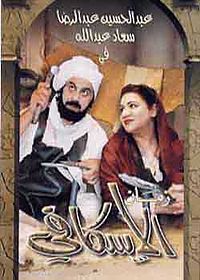 Zaman aleskafi.jpg