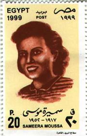 سميرة موسى