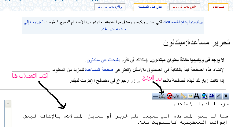 Editwiki.PNG