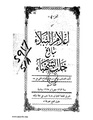 تصغير للنسخة بتاريخ 16:12، 17 أكتوبر 2007