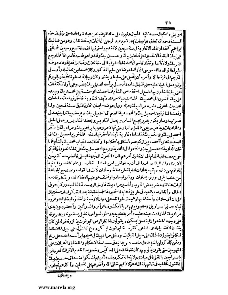 ملف:عجائب الآثار في التراجم والأخبار - ج 2.pdf