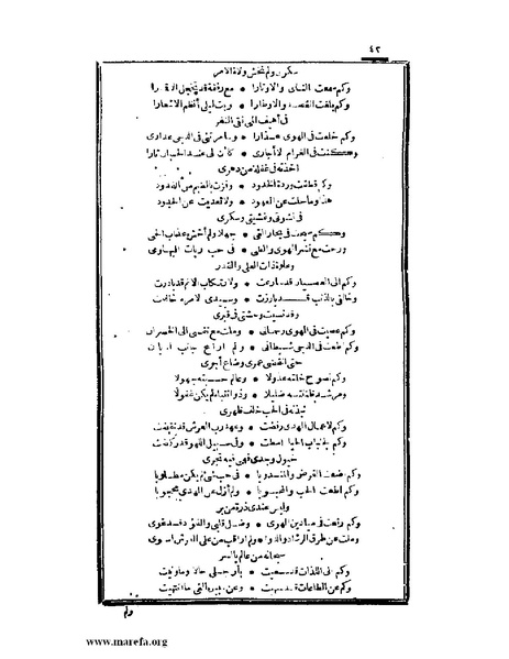 ملف:عجائب الآثار في التراجم والأخبار - ج 2.pdf