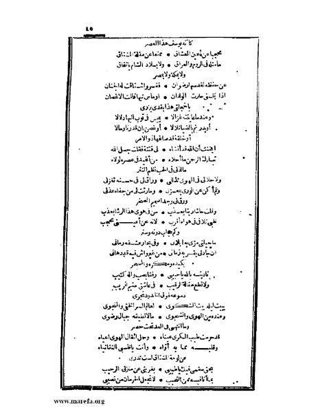 ملف:عجائب الآثار في التراجم والأخبار - ج 2.pdf