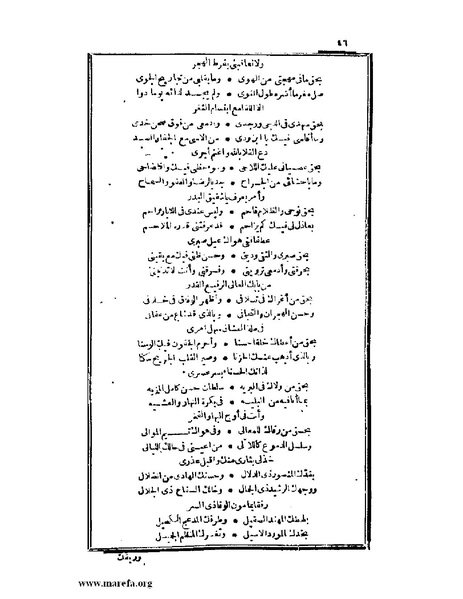 ملف:عجائب الآثار في التراجم والأخبار - ج 2.pdf