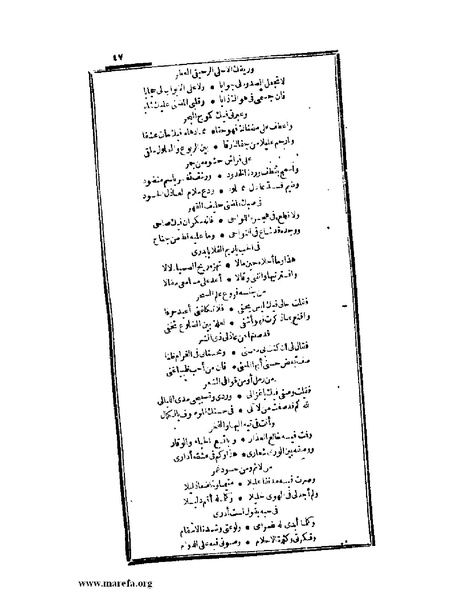 ملف:عجائب الآثار في التراجم والأخبار - ج 2.pdf