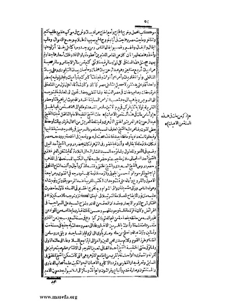 ملف:عجائب الآثار في التراجم والأخبار - ج 2.pdf