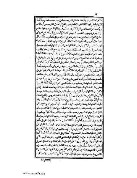 ملف:عجائب الآثار في التراجم والأخبار - ج 2.pdf