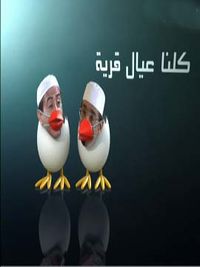 Kelna-Giraya.jpg