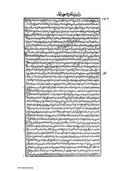 ملف:القانون في الطب - الكتاب الثاني.pdf