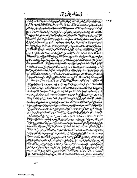 ملف:القانون في الطب - الكتاب الثاني.pdf