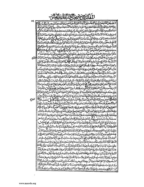 ملف:القانون في الطب - الكتاب الثاني.pdf