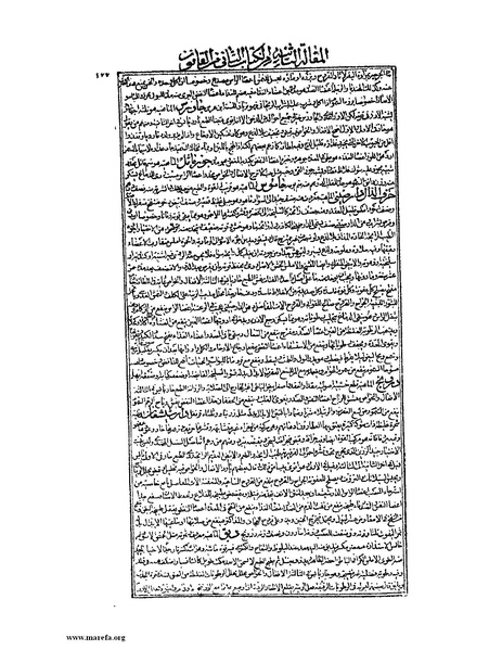 ملف:القانون في الطب - الكتاب الثاني.pdf