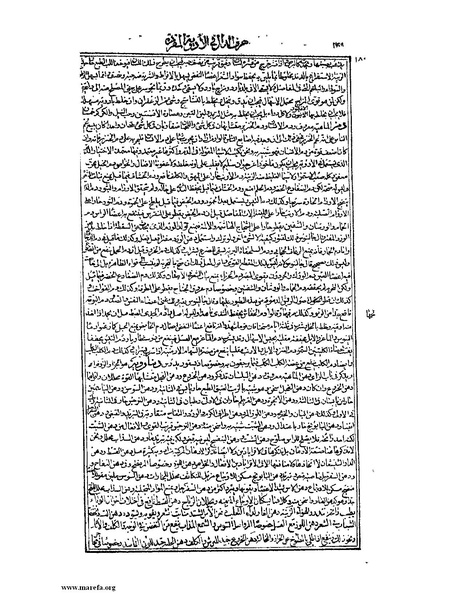 ملف:القانون في الطب - الكتاب الثاني.pdf