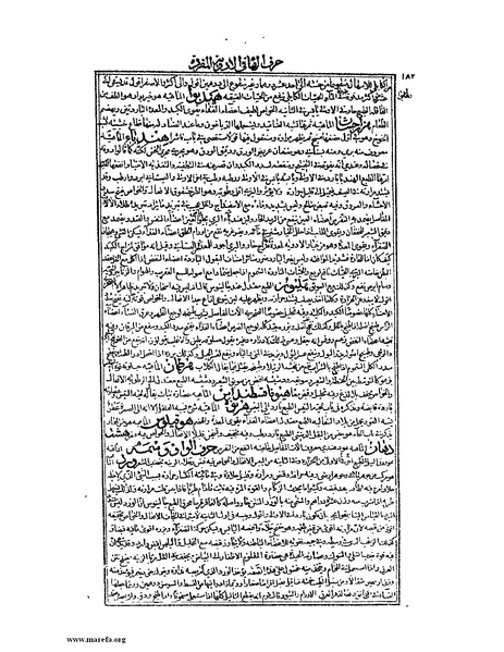 ملف:القانون في الطب - الكتاب الثاني.pdf