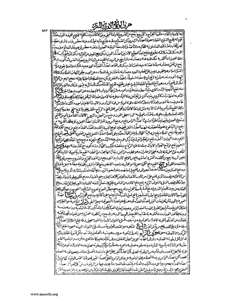 ملف:القانون في الطب - الكتاب الثاني.pdf