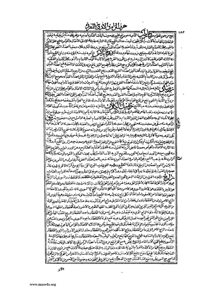 ملف:القانون في الطب - الكتاب الثاني.pdf