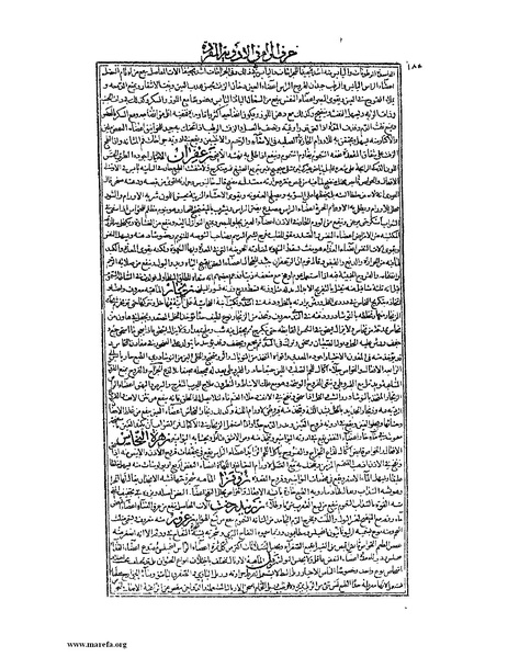 ملف:القانون في الطب - الكتاب الثاني.pdf