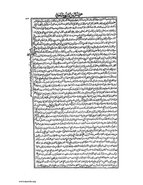 ملف:القانون في الطب - الكتاب الثاني.pdf