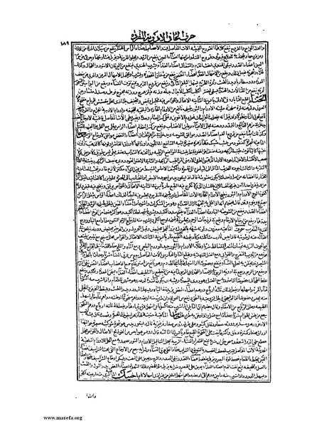 ملف:القانون في الطب - الكتاب الثاني.pdf