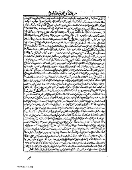 ملف:القانون في الطب - الكتاب الثاني.pdf