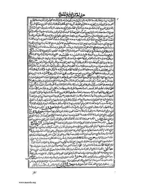 ملف:القانون في الطب - الكتاب الثاني.pdf