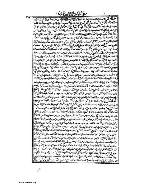 ملف:القانون في الطب - الكتاب الثاني.pdf