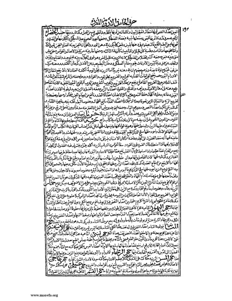 ملف:القانون في الطب - الكتاب الثاني.pdf