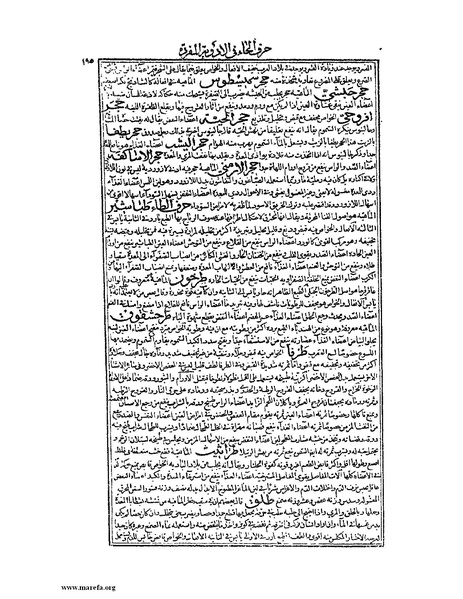 ملف:القانون في الطب - الكتاب الثاني.pdf