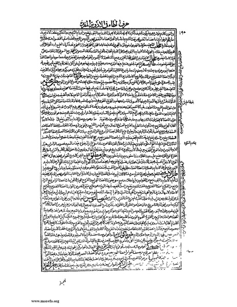 ملف:القانون في الطب - الكتاب الثاني.pdf