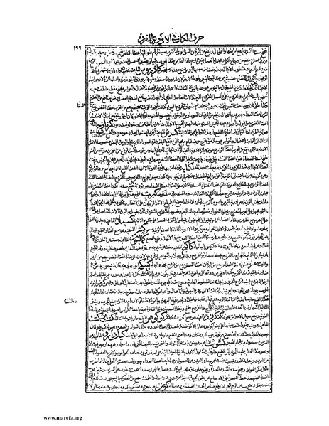ملف:القانون في الطب - الكتاب الثاني.pdf