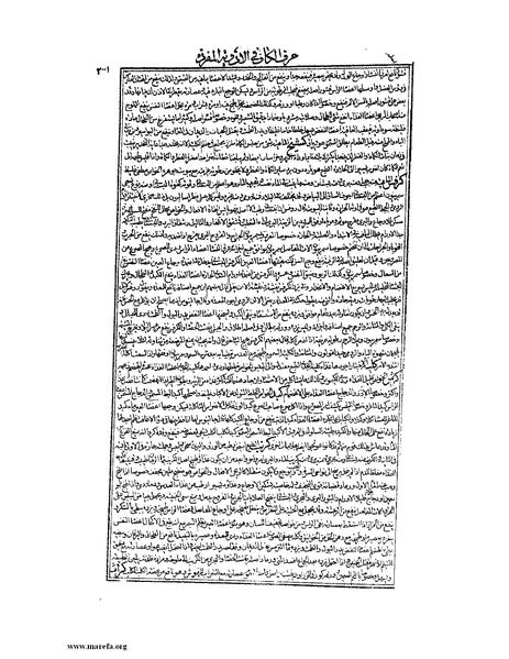 ملف:القانون في الطب - الكتاب الثاني.pdf