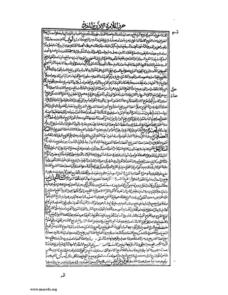 ملف:القانون في الطب - الكتاب الثاني.pdf