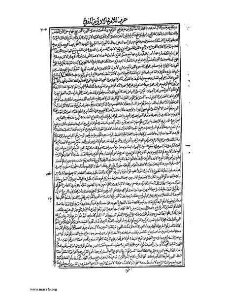 ملف:القانون في الطب - الكتاب الثاني.pdf