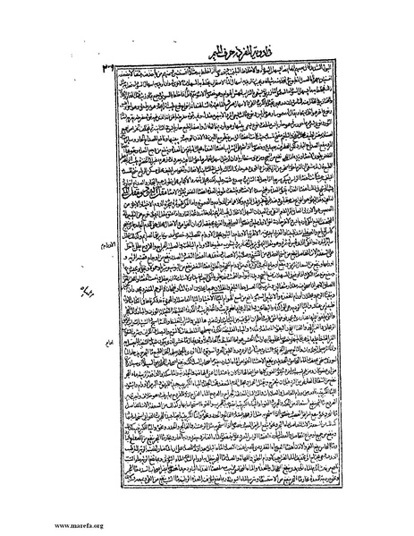 ملف:القانون في الطب - الكتاب الثاني.pdf