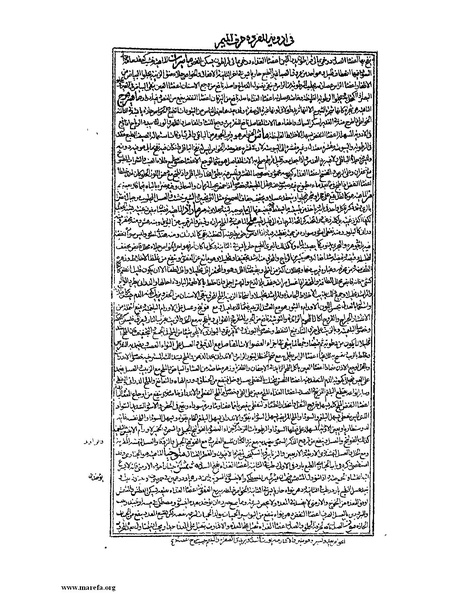 ملف:القانون في الطب - الكتاب الثاني.pdf
