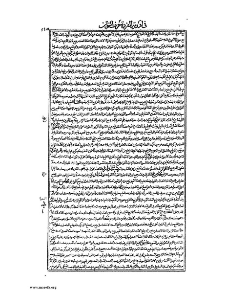 ملف:القانون في الطب - الكتاب الثاني.pdf