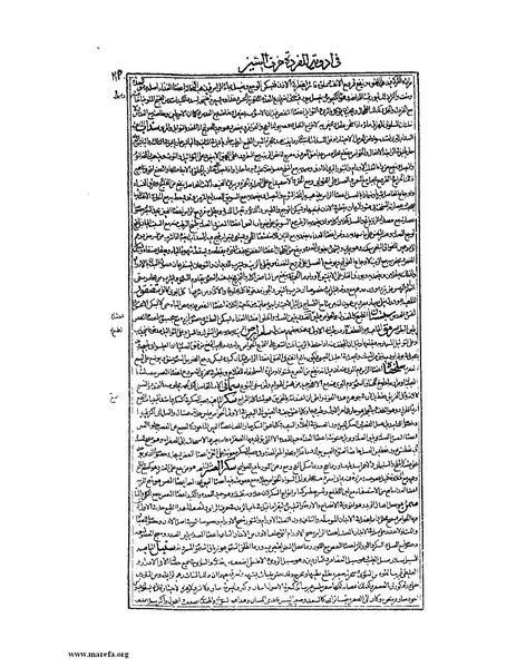 ملف:القانون في الطب - الكتاب الثاني.pdf